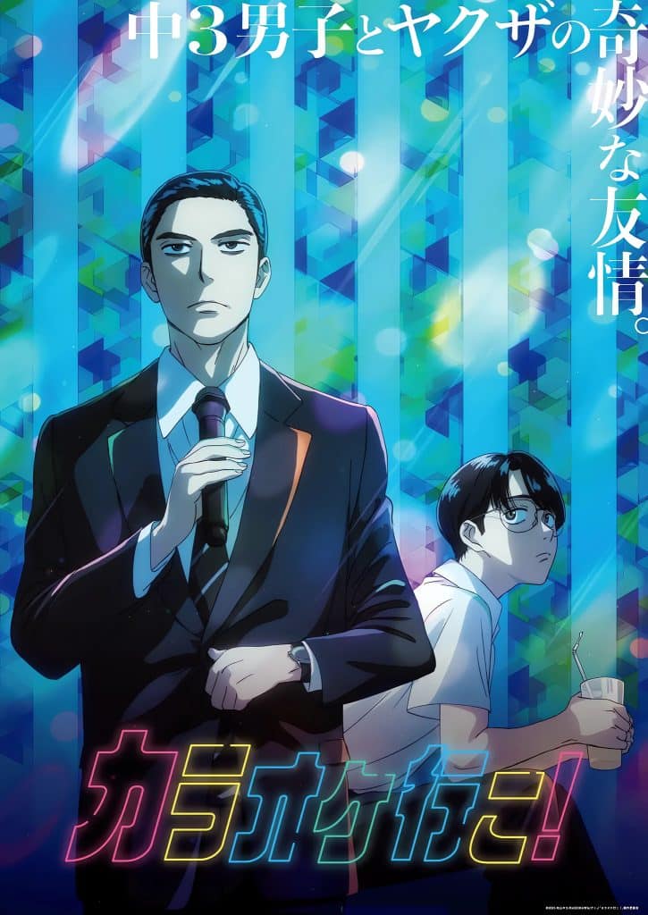 Deuxième visuel pour l'anime Let's Go Karaoke!.