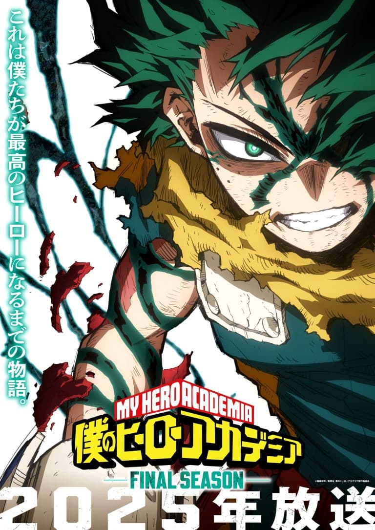 Premier visuel pour la saison 8 de l'anime My Hero Academia.