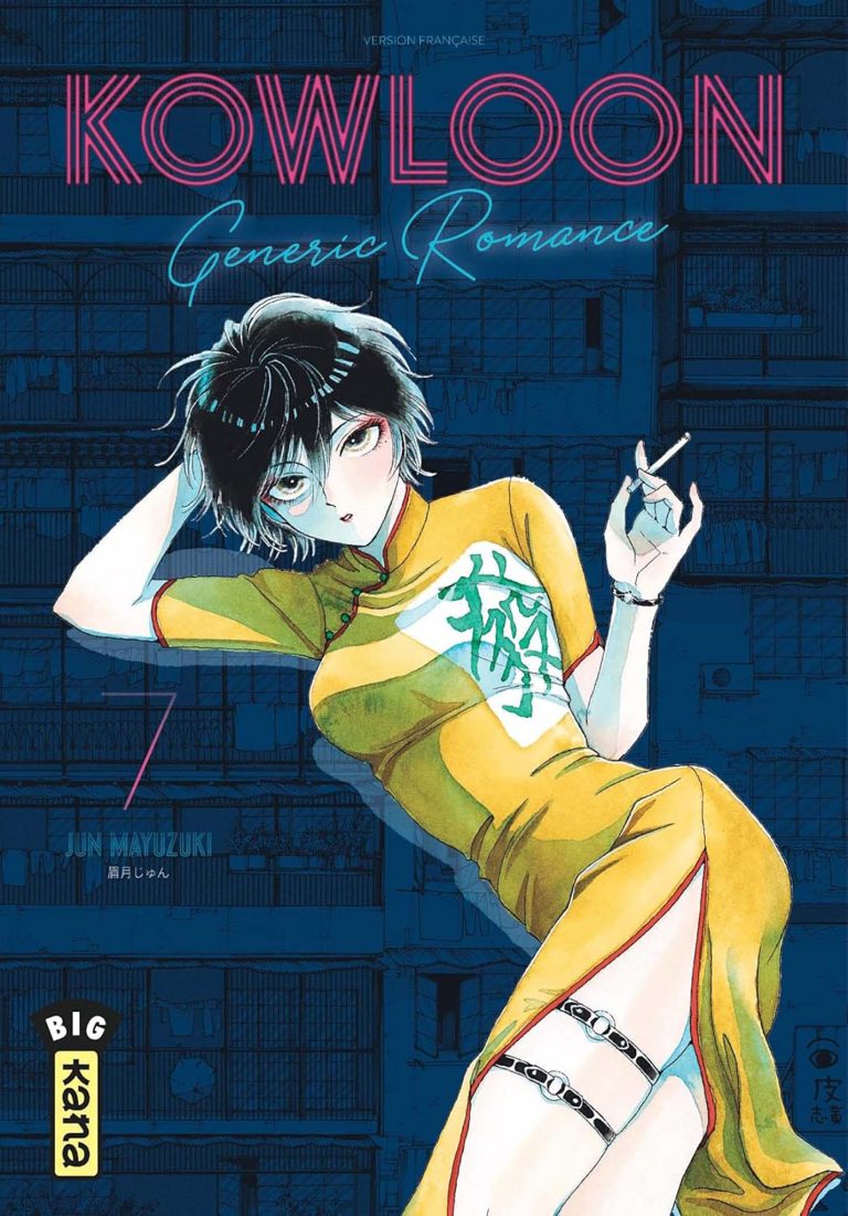 Tome 7 du manga Kowloon Generic Romance.