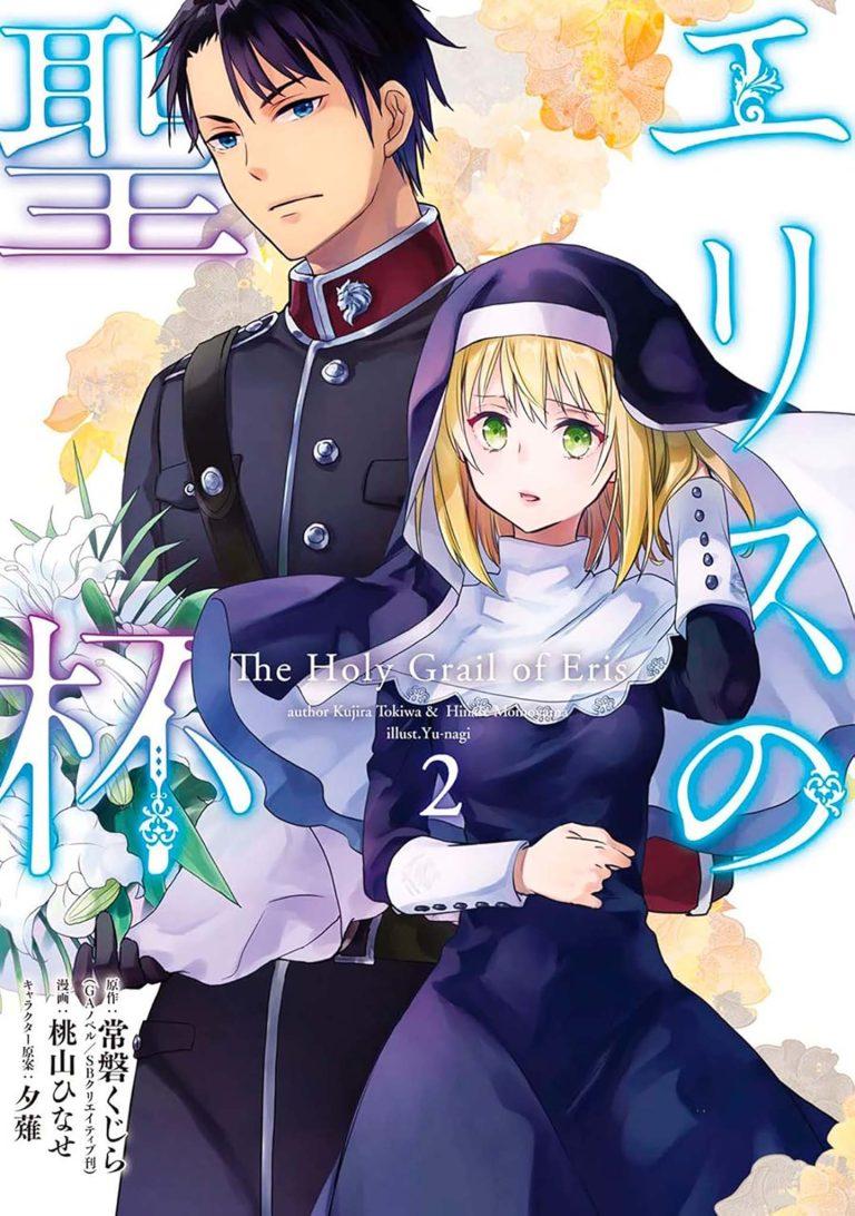 Tome 2 du manga The Holy Grail of Eris.