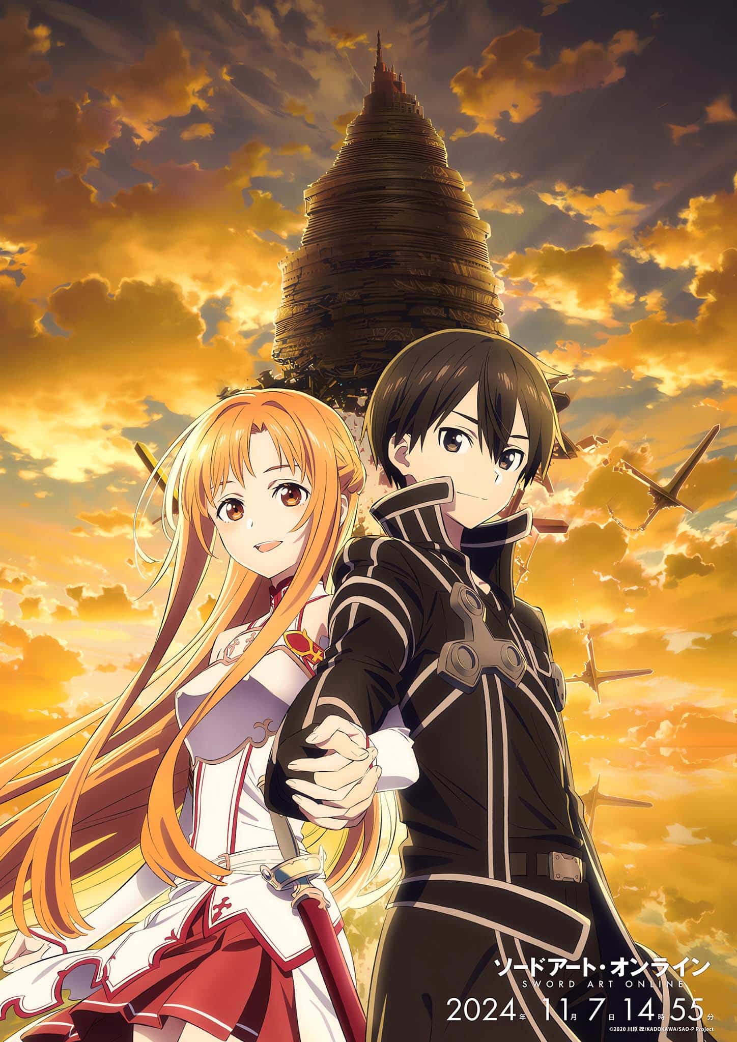 Visuel spécial 7 novembre 2024 pour l'anime Sword Art Online.