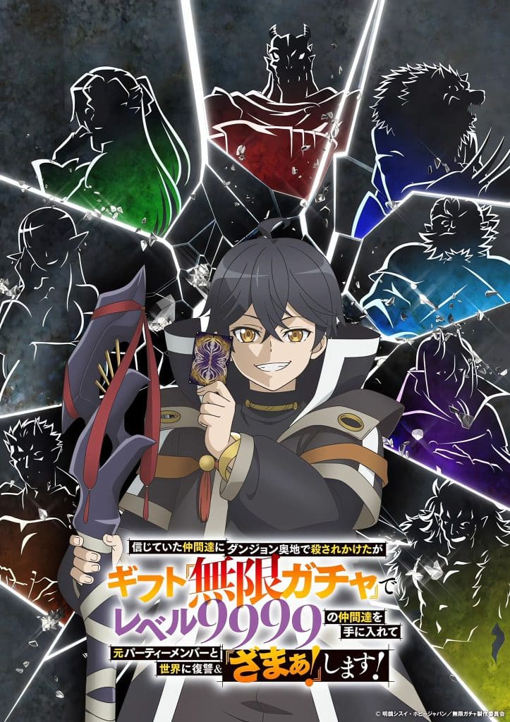 Premier visuel de l'anime Backstabbed in a Backwater Dungeon.