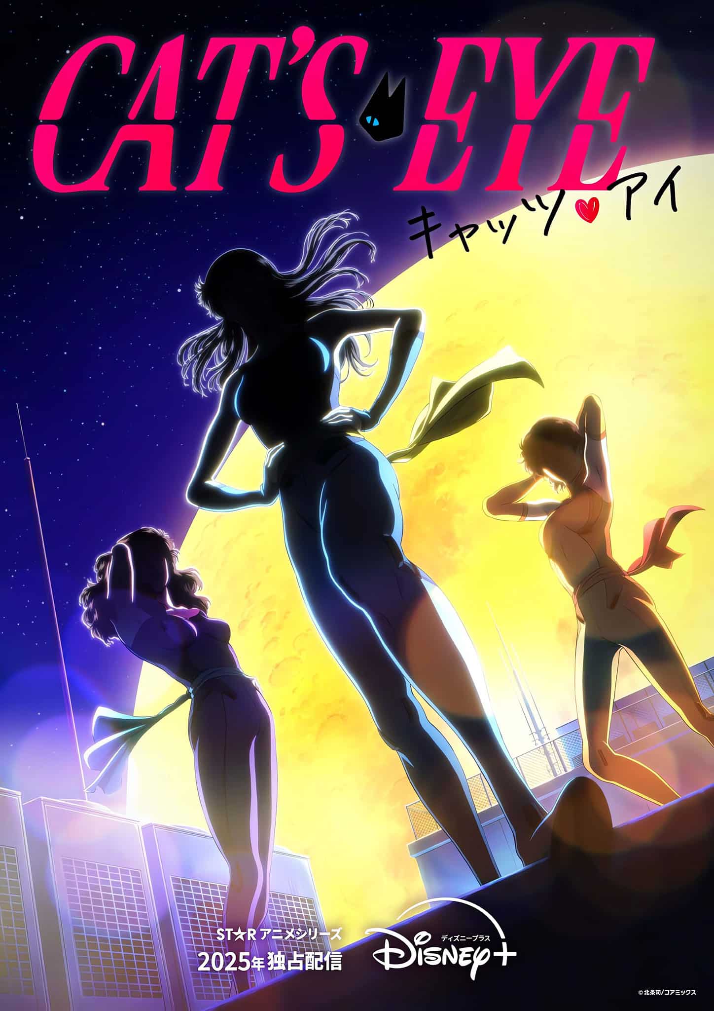 Sign Cat s Eyes Remake 2025 Wiki Anime AnimOtaku
