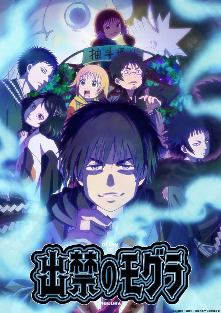 Second visuel pour l'anime Dekin no Mogura.