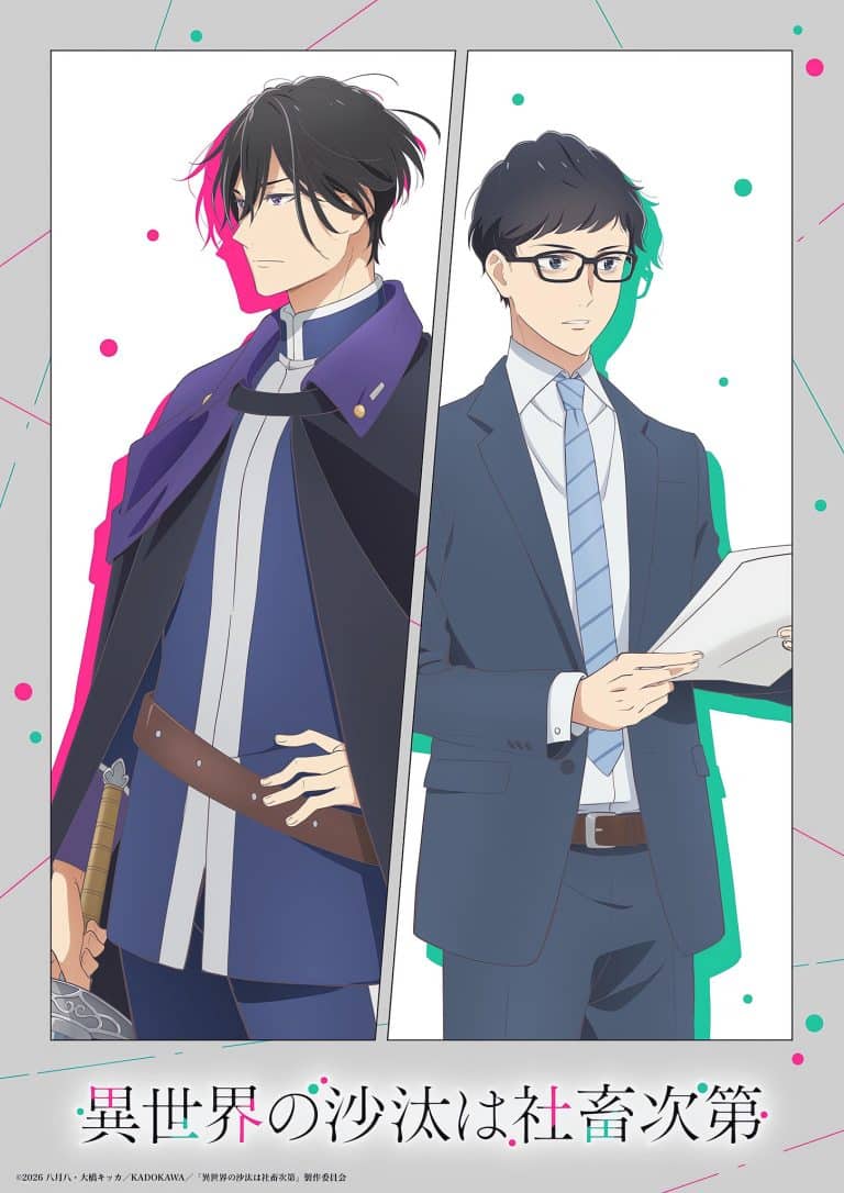 Premier visuel pour l'anime Isekai no Sata wa Shachiku Shidai.