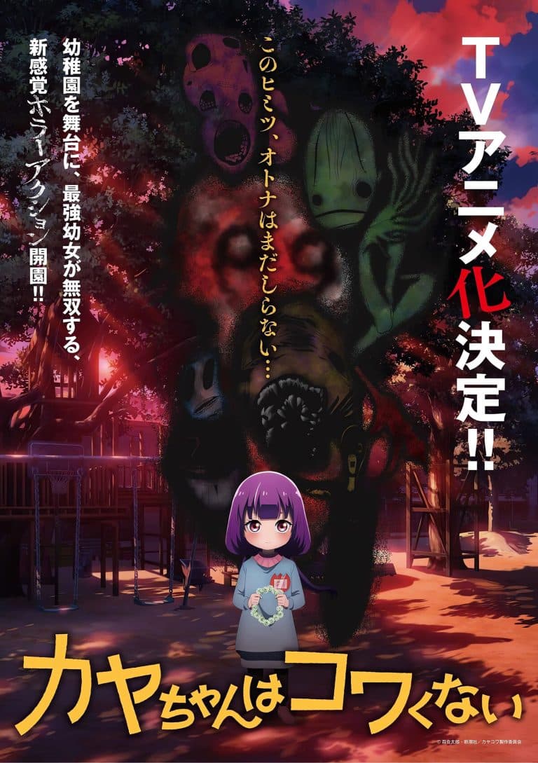 Premier visuel pour l'anime Kaya-chan isn't Scary.