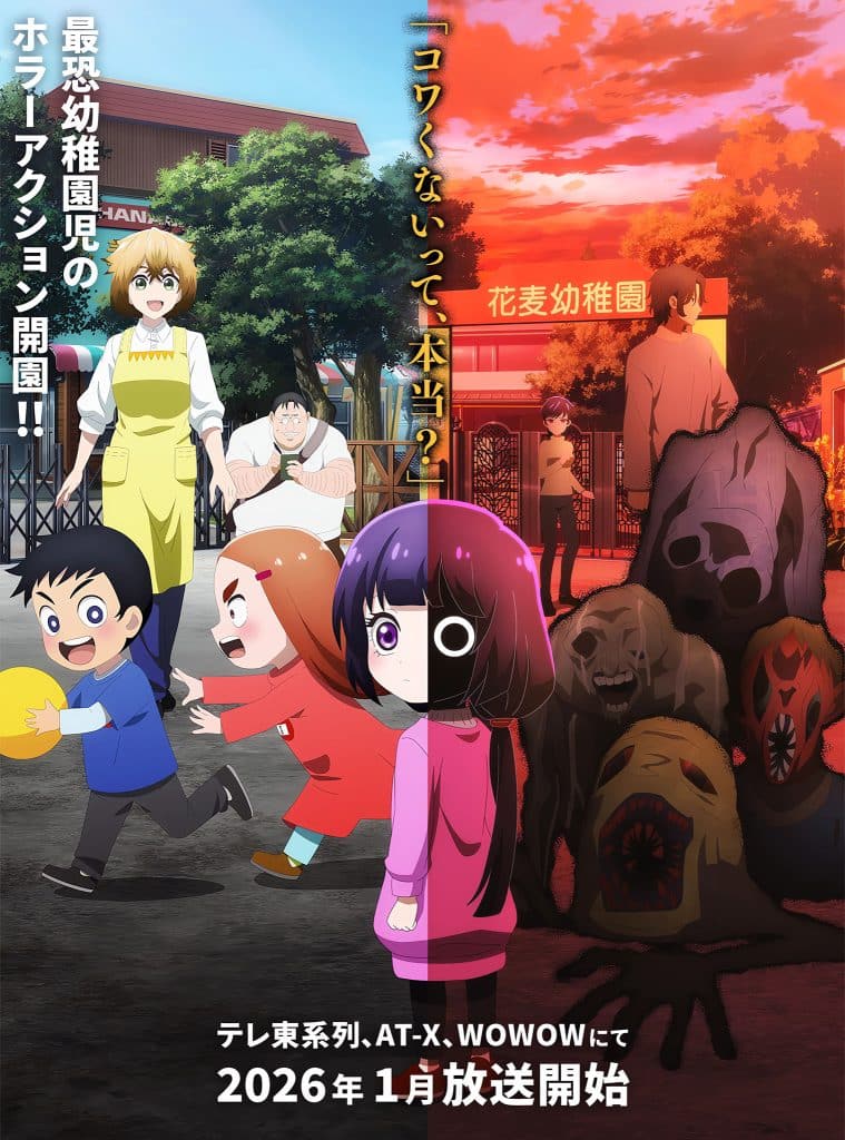 Deuxième visuel pour l'anime Kaya-chan isn't Scary.