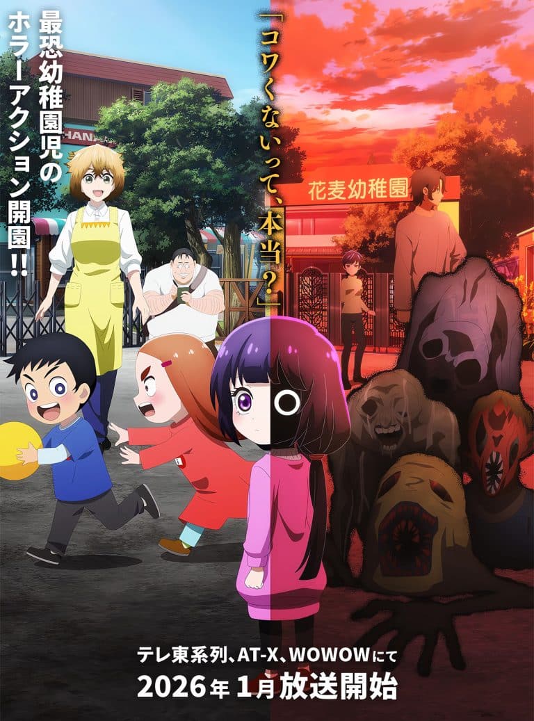 Deuxième visuel pour l'anime Kaya-chan isn't Scary.