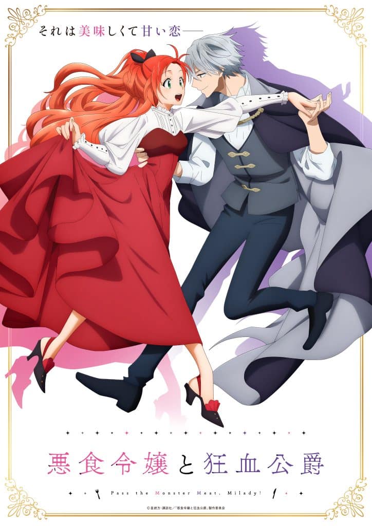 Deuxième visuel pour l'anime Pass the Monster Meat Milady.