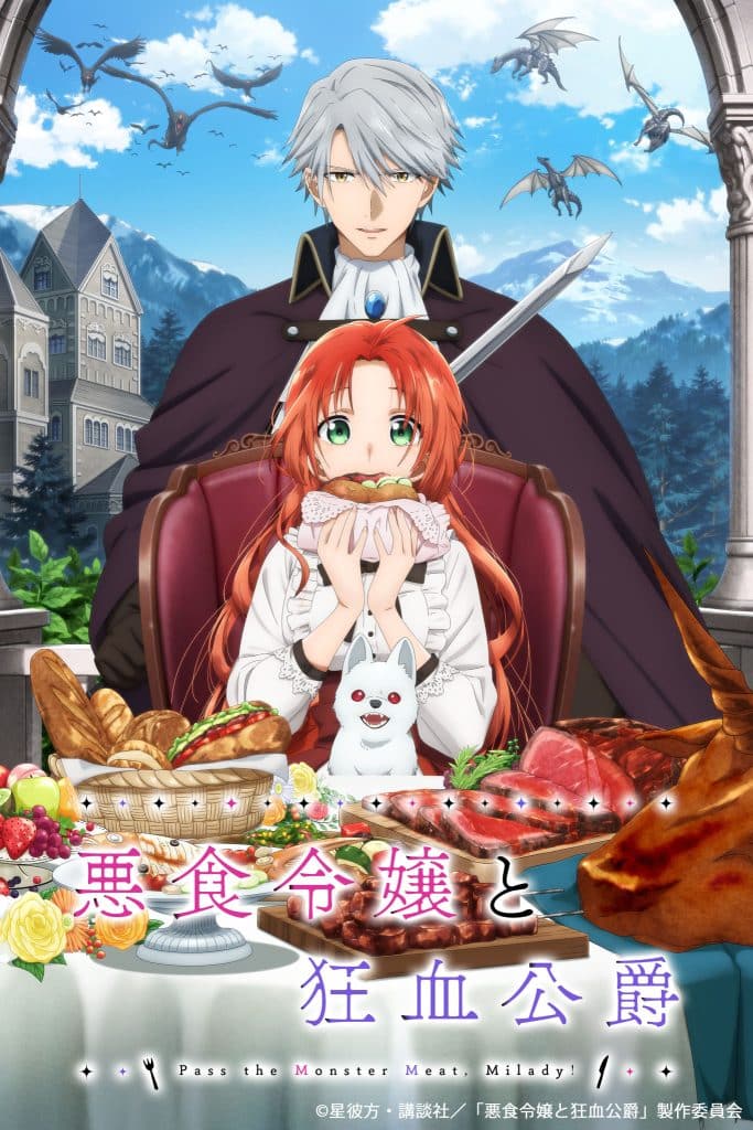 Troisième visuel pour l'anime Pass The Monster Meat, Milady.