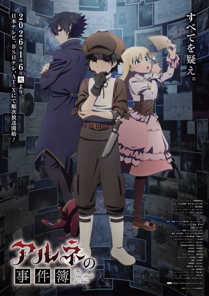 Deuxième visuel pour l'anime The Case Book of Arne.