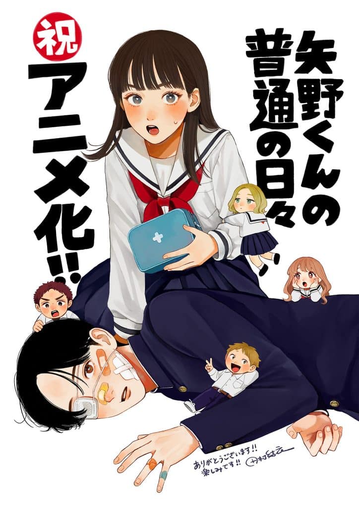 Annonce de l'anime Yano-kun no Futsuu no Hibi.