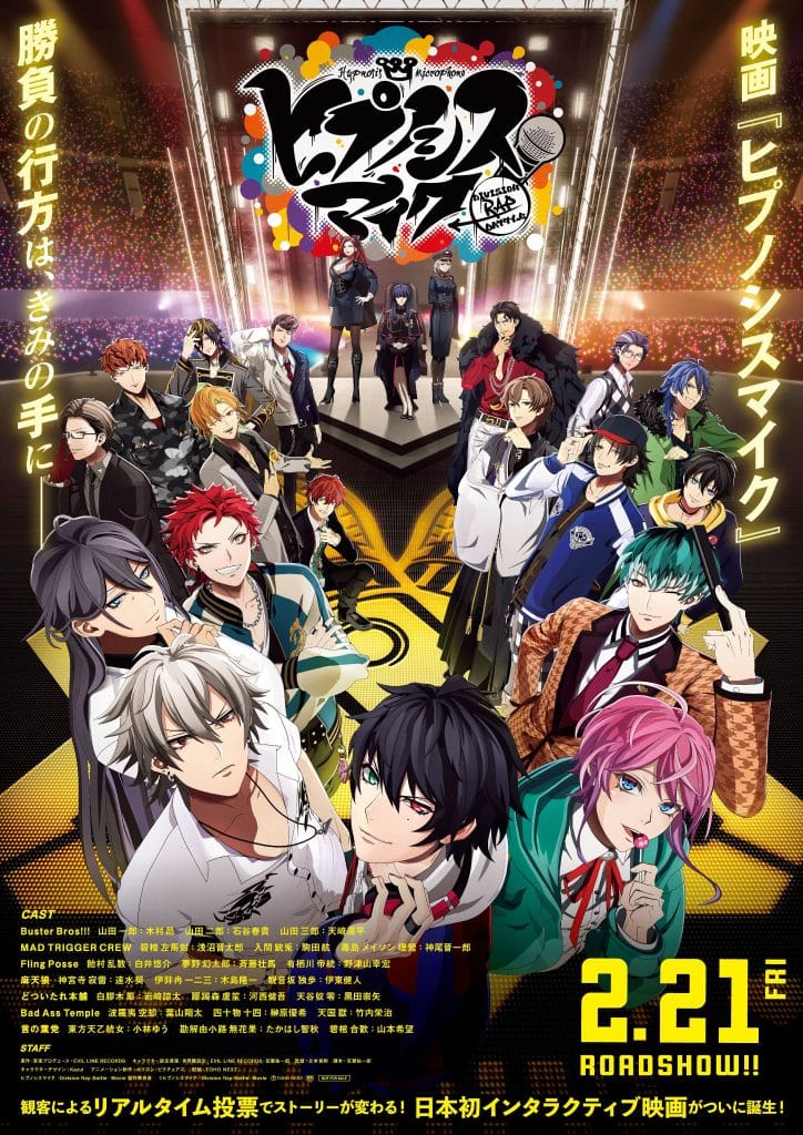 Premier visuel du film HYPNOSISMIC -Divison Rap Battle-.