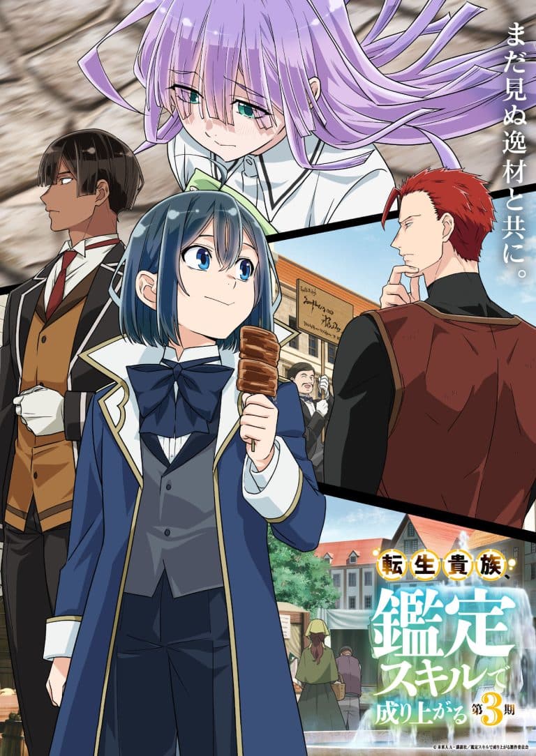 Premier visuel pour l'anime As a Reincarnated Aristocrat saison 3.