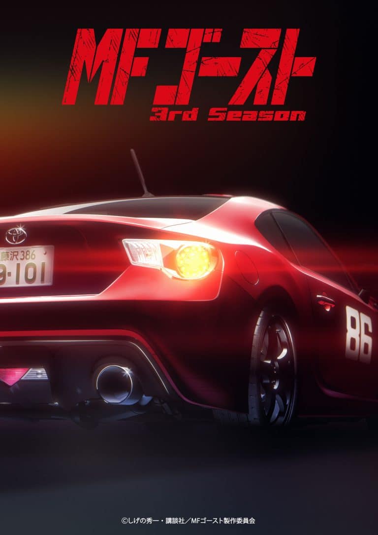Deuxième visuel pour l'anime MF Ghost saison 3.