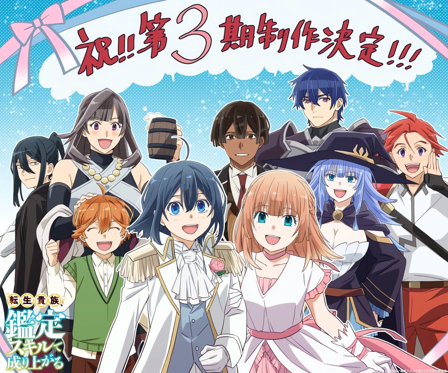 As a Reincarnated Aristocrat - Wiki Anime - AnimOtaku