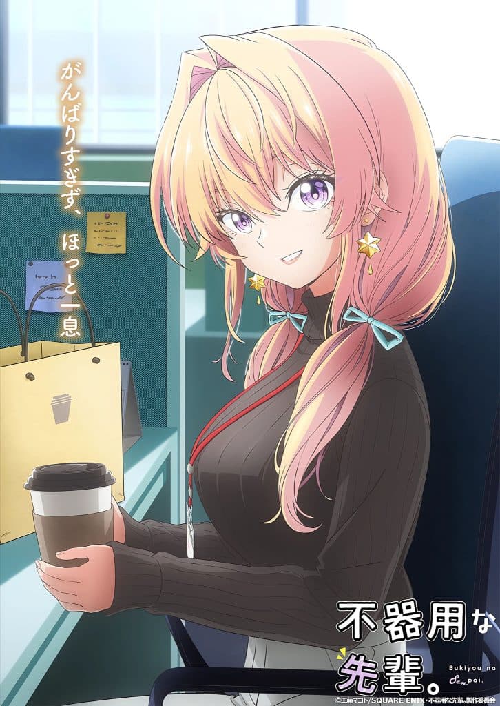 Second visuel pour l'anime Bukiyou na Senpai.