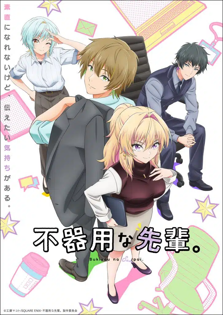Troisième visuel pour l'anime Bukiyou na Senpai.