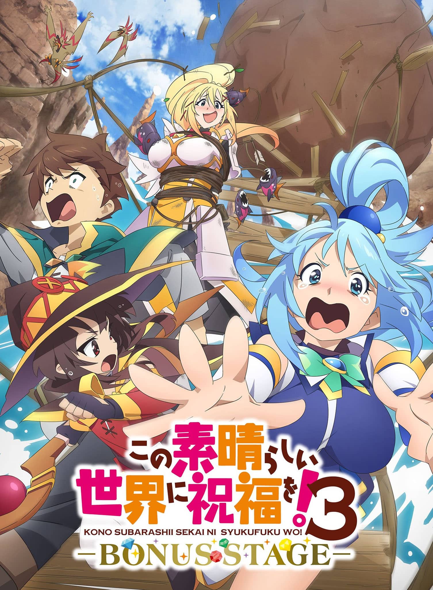 Premier visuel pour l'anime KONOSUBA Saison 3 OVA : BONUS STAGE.