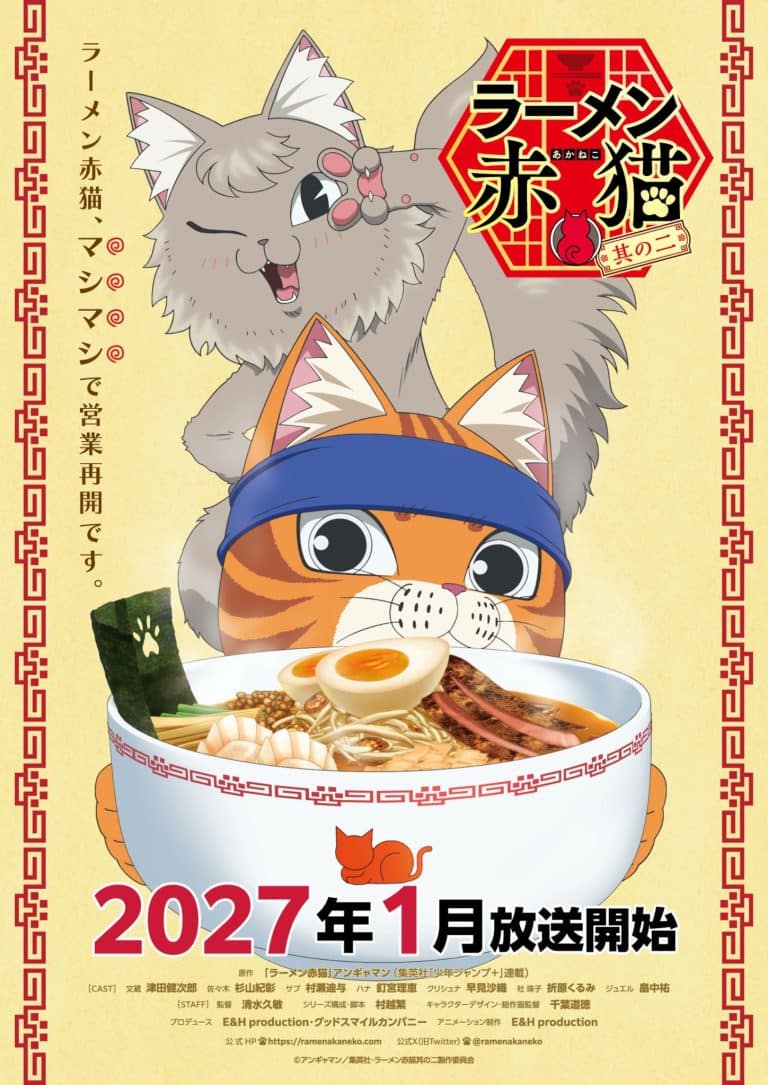 Visuel 1 de l'anime Ramen Akaneko.