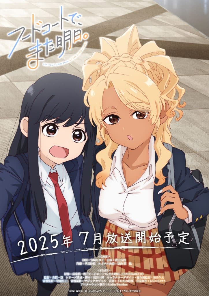 Second visuel de l'anime See Your Tomorrow at the Food Court.