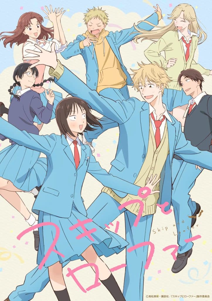 Premier visuel pour l'anime Skip and Loafer saison 2.