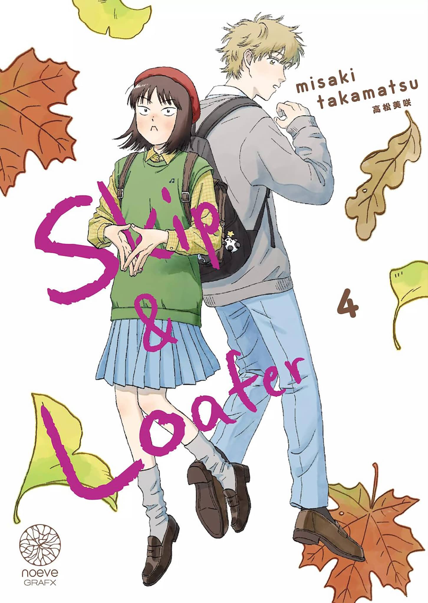 Tome 4 du manga Skip and Loafer.