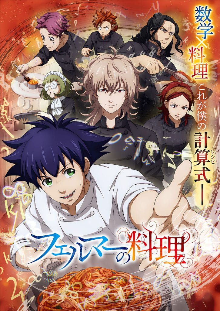 Deuxième visuel pour l'anime Fermat no Ryouri (Fermat Kitchen).