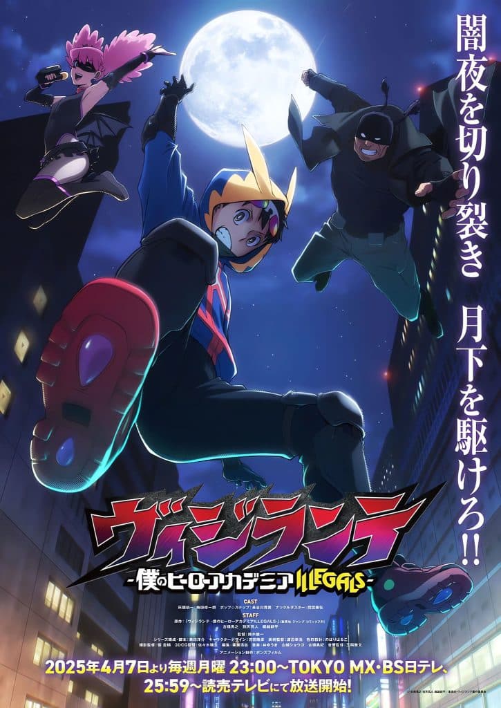 Second visuel pour l'anime My Hero Academia : Vigilantes.