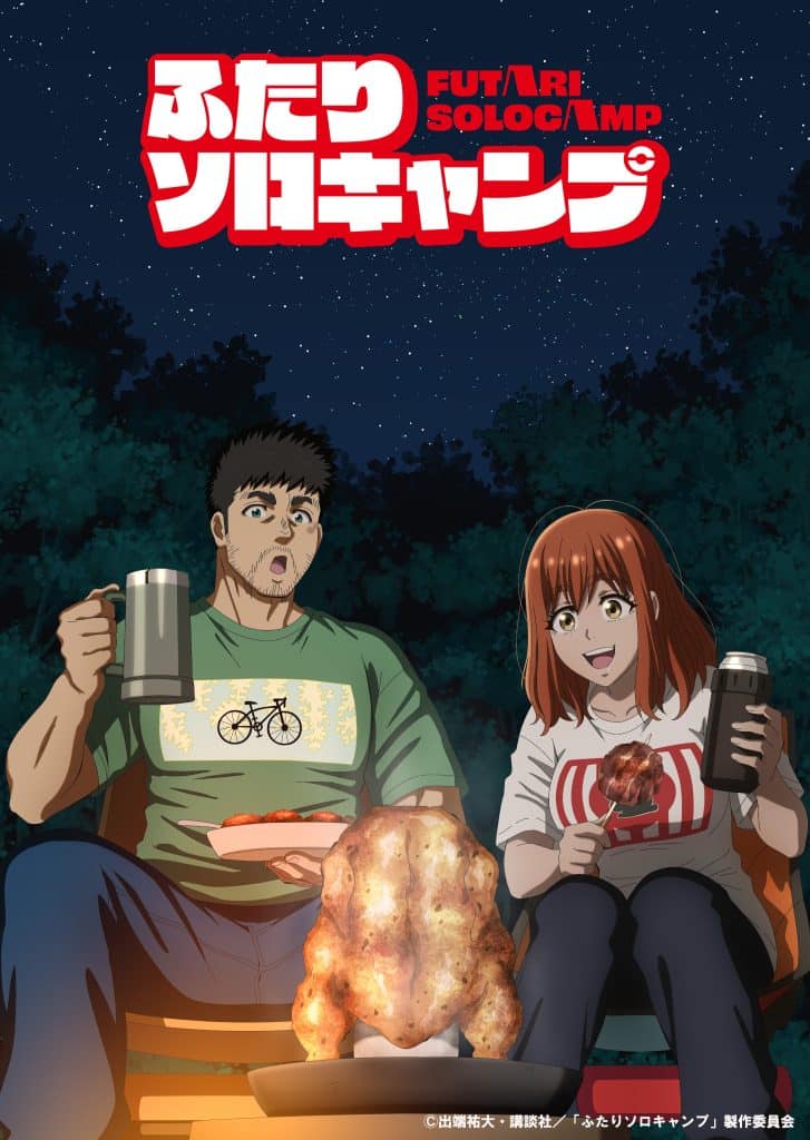 Deuxième visuel pour l'anime Solo Camping for Two.