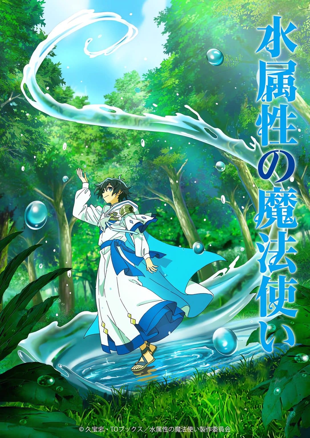 L anime the water magician sortira en juillet 2025 animotaku