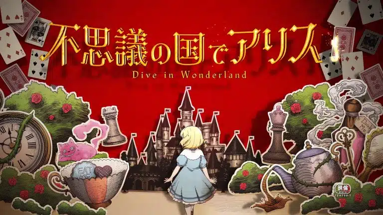 Annonce de la date de sortie du nouveau film Alice au Pays des Merveilles -Dive in Wonderland-.