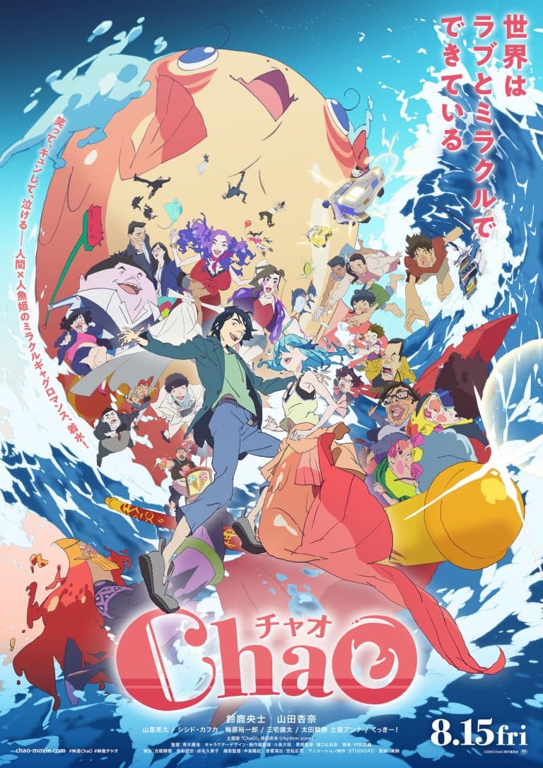 Second visuel pour le film ChaO.