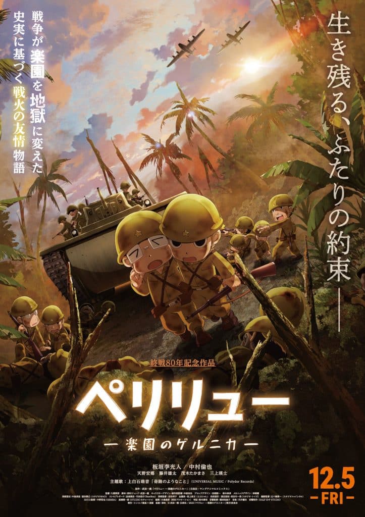 Troisième visuel pour le film Peleliu : Guernica of Paradise.