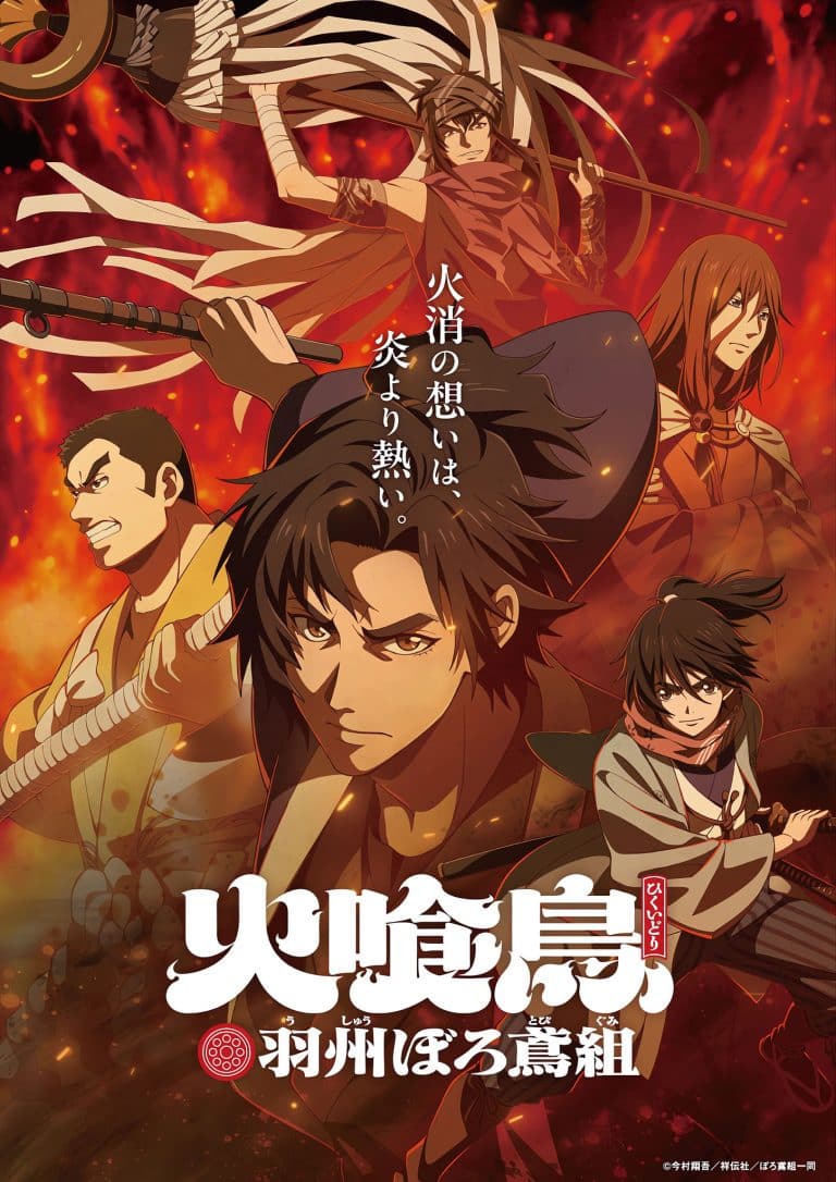 Deuxième visuel pour l'anime Hikuidori : Ushuu Boro Tobi-gumi.