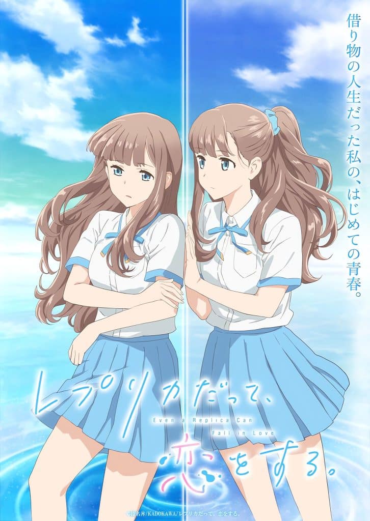 Premier visuel de l'anime Even a Replica Can Fall in Love.