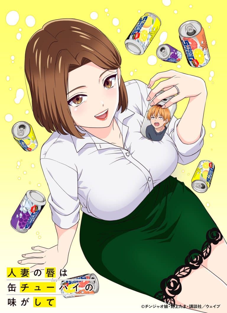 Premier visuel pour l'anime Hitozuma no Kuchibiru.
