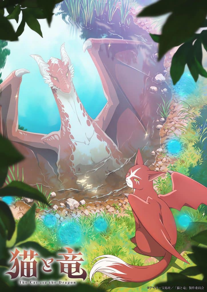 Premier visuel de l'anime The Cat and The Dragon.