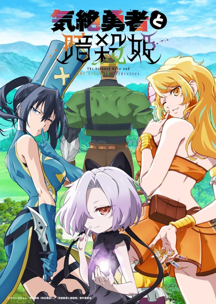 Second visuel pour l'anime The Stunned Hero and the Assassin Princesses.