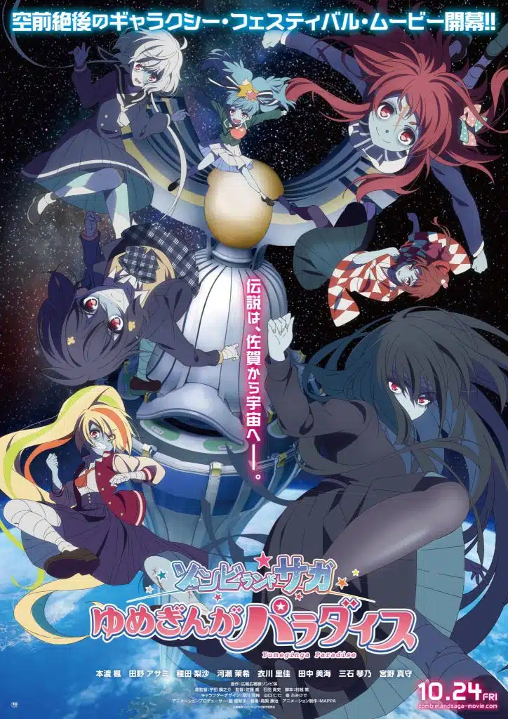Second visuel pour le film Zombie Land Saga : Yumeginga Paradise.