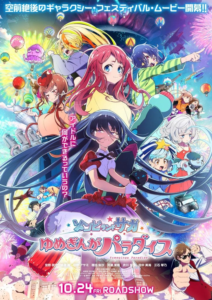 Troisième visuel du film Zombie Land Saga : Yumeginga Paradise.