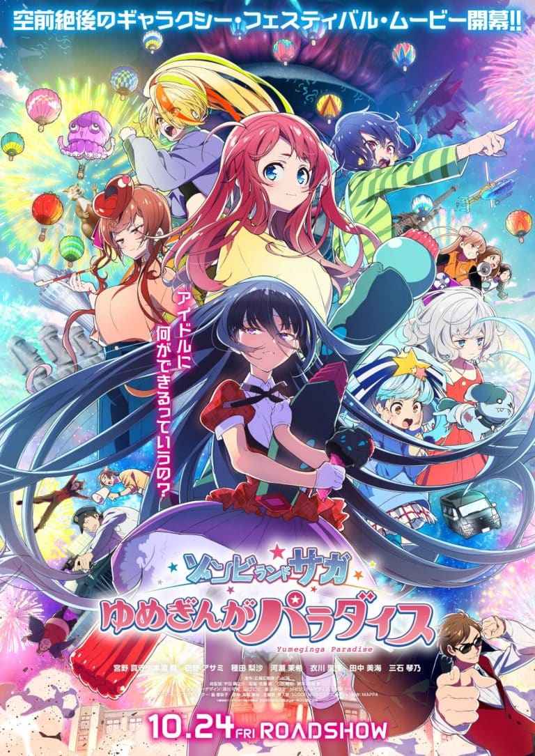 Troisième visuel du film Zombie Land Saga : Yumeginga Paradise.