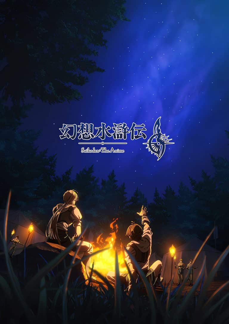 Premier visuel de l'anime Suikoden The Anime.