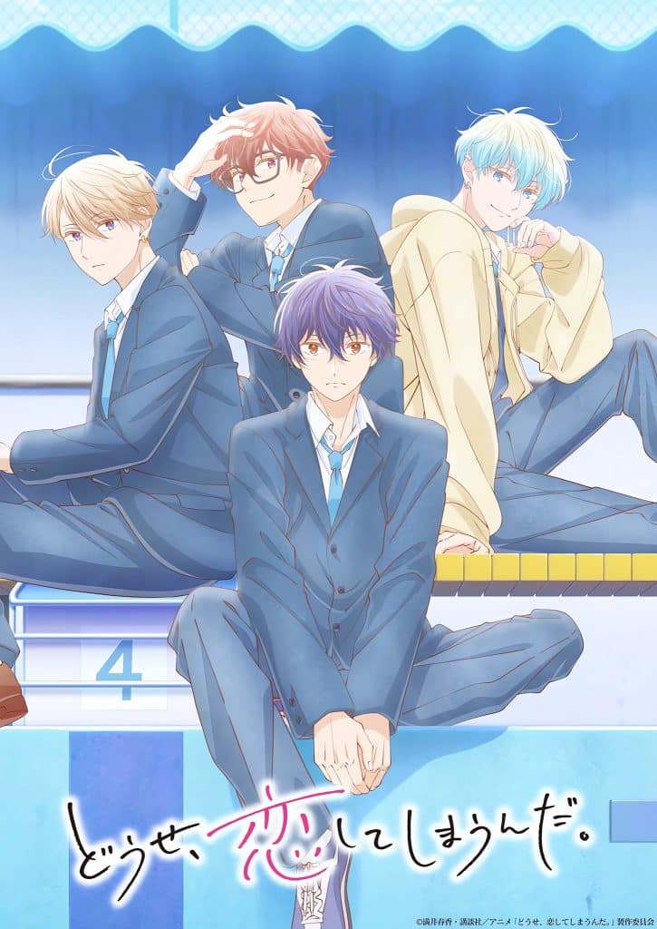 Premier visuel de l'anime Anyway, I'm Falling in Love with You saison 2.