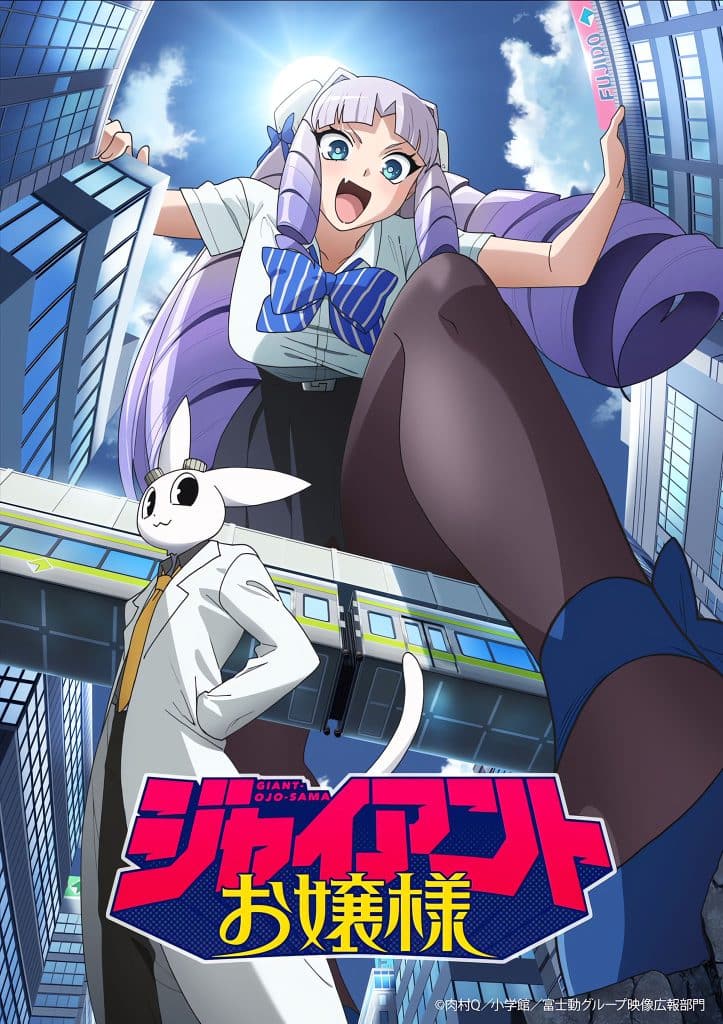 Visuel 2 de l'anime Giant Ojou-sama.