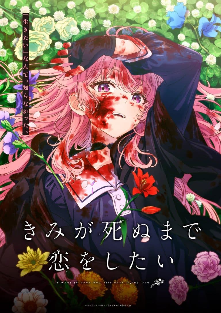 Premier visuel pour l'anime Je veux t'aimer jusqu'à ta mort.