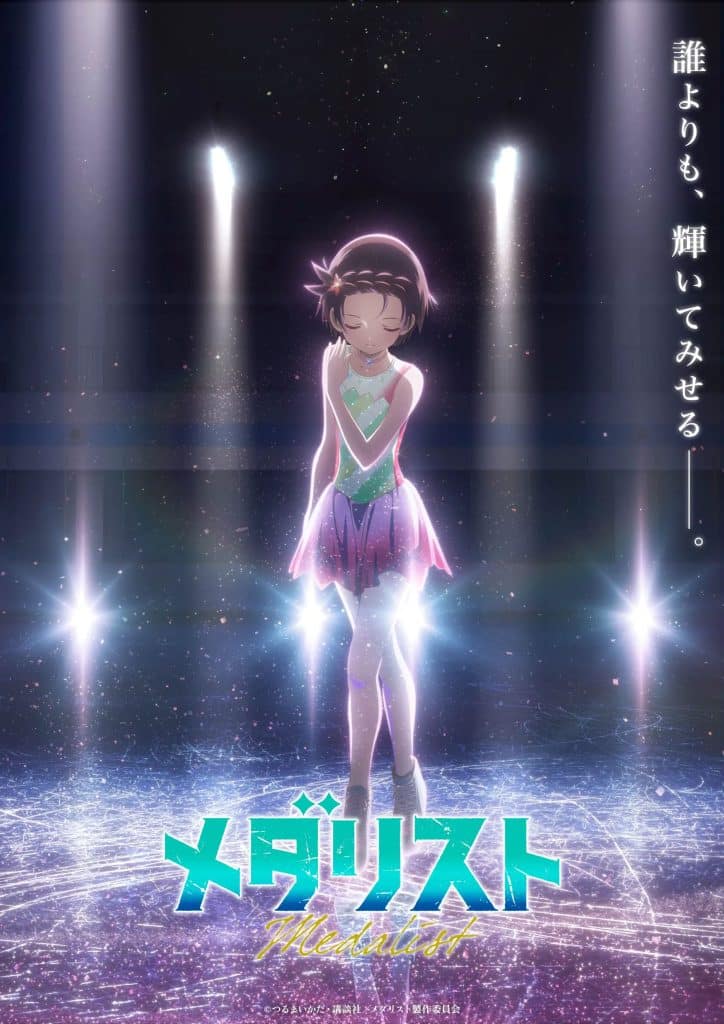 Deuxième visuel pour l'anime Medalist saison 2.