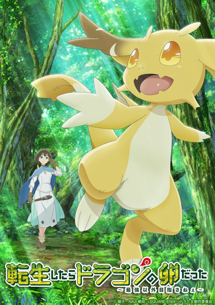 Deuxième visuel pour l'anime pour Tensei Shitara Dragon no Tamago datta.