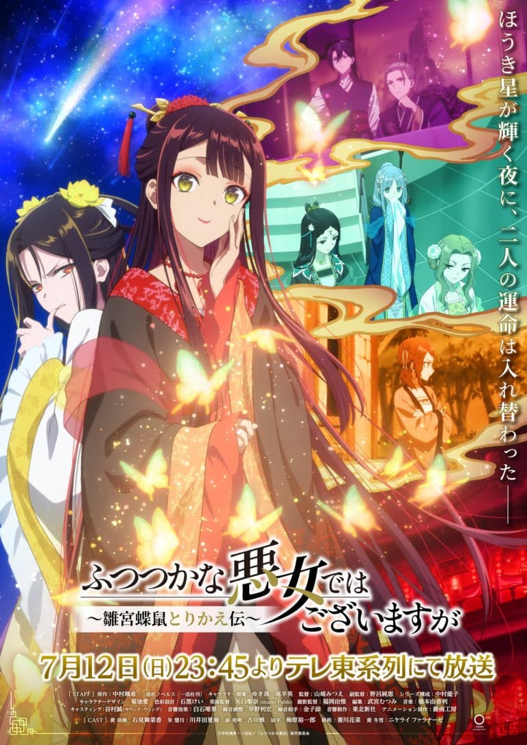 Cinquième visuel de l'anime Though I Am an Inept Villainess.