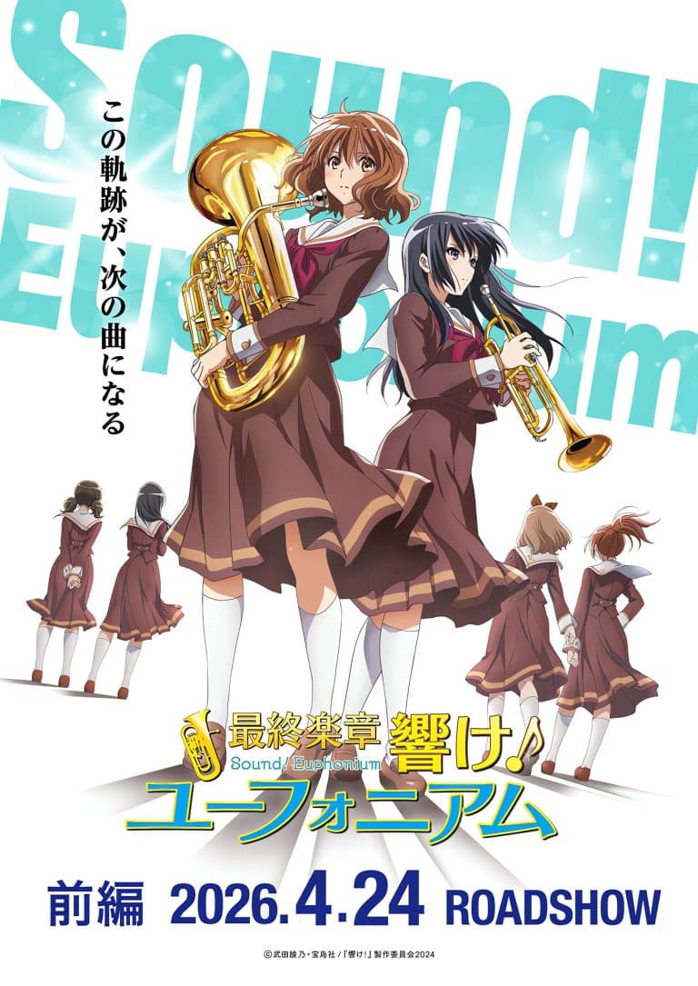 Deuxième visuel pour le film Sound Euphonium The Final Movie.